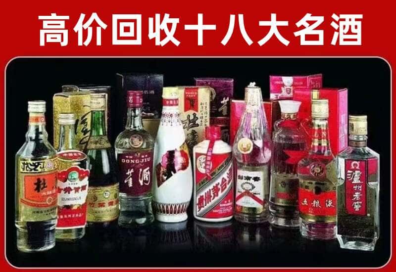 邵阳县茅台酒回收