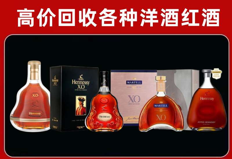 邵阳县回收轩尼诗